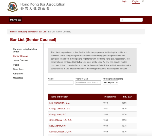 Hong Kong Bar Association screenshot 2