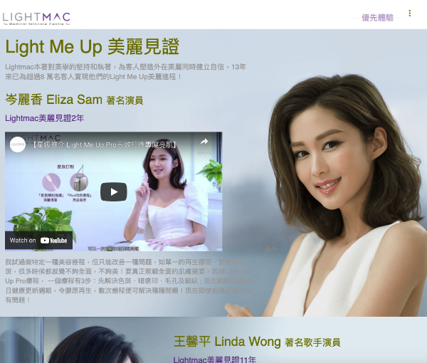 Lightmac Medical Skincare Centre screenshot 2