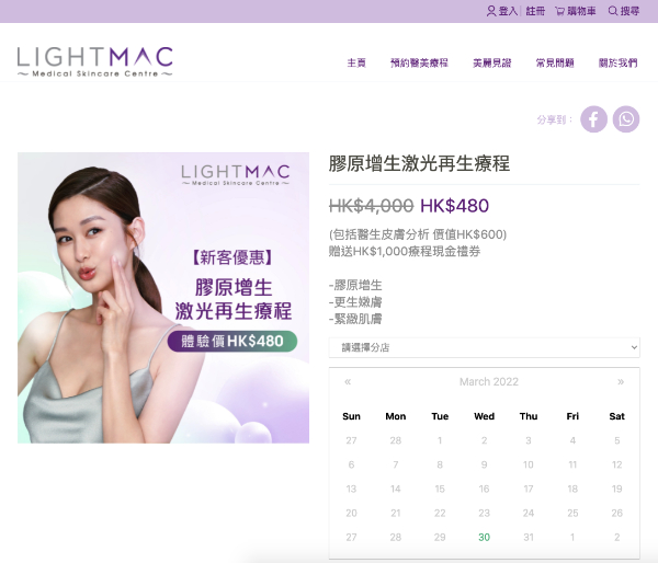 Lightmac Medical Skincare Centre screenshot 4